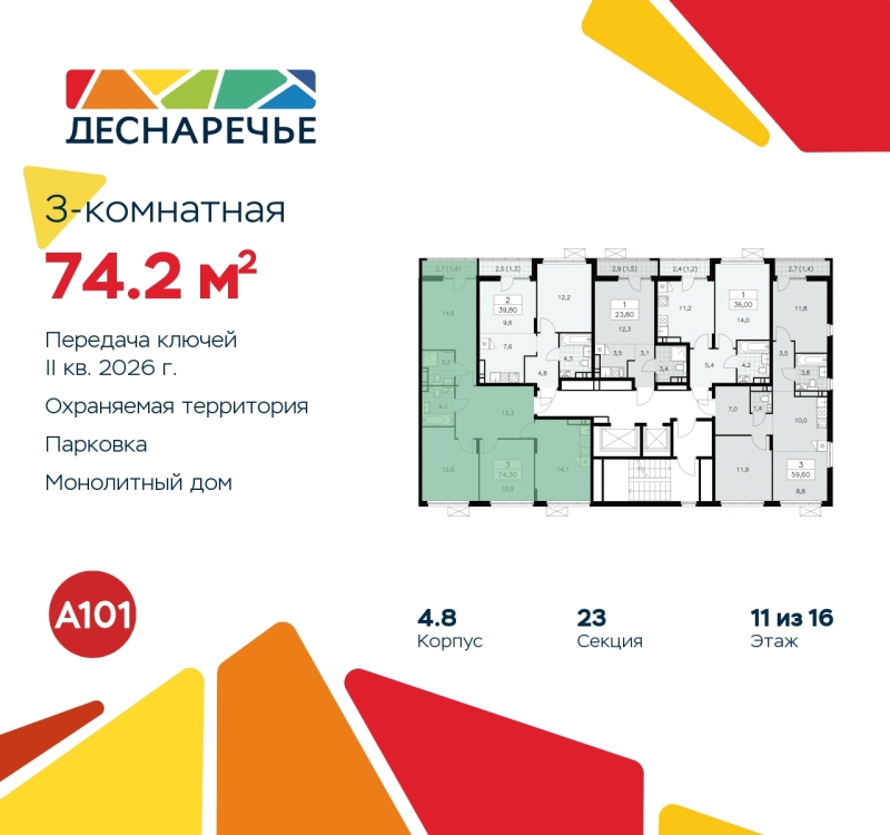 Объект по адресу Москва г, Десеновское п, Мостовая ул, д. 5