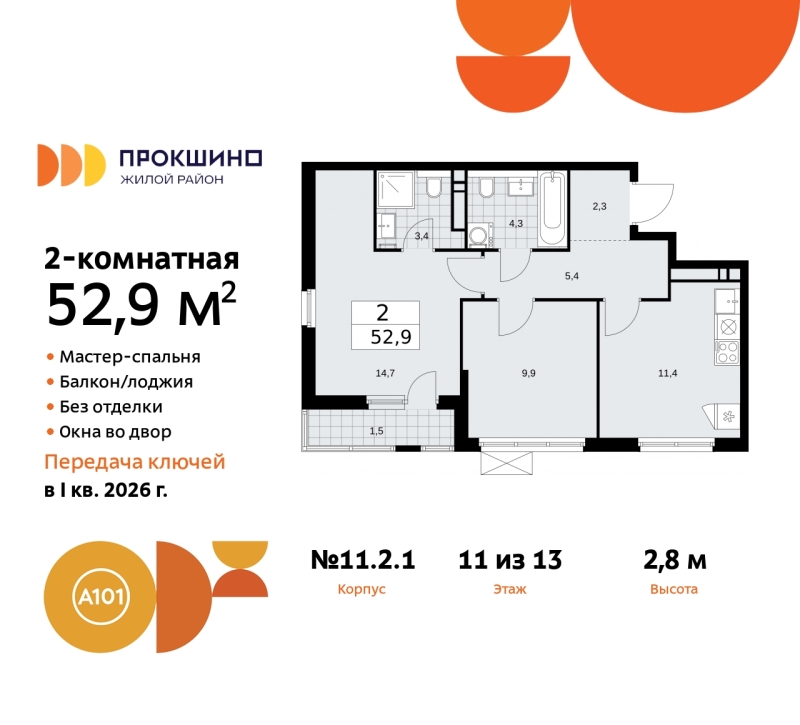 Объект по адресу Москва г, Сосенское п, Прокшино д, д. 2к1