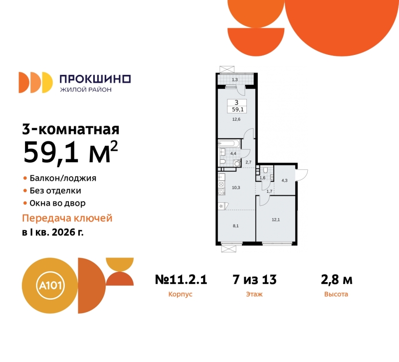 Объект по адресу Москва г, Сосенское п, Прокшино д, д. 2к1