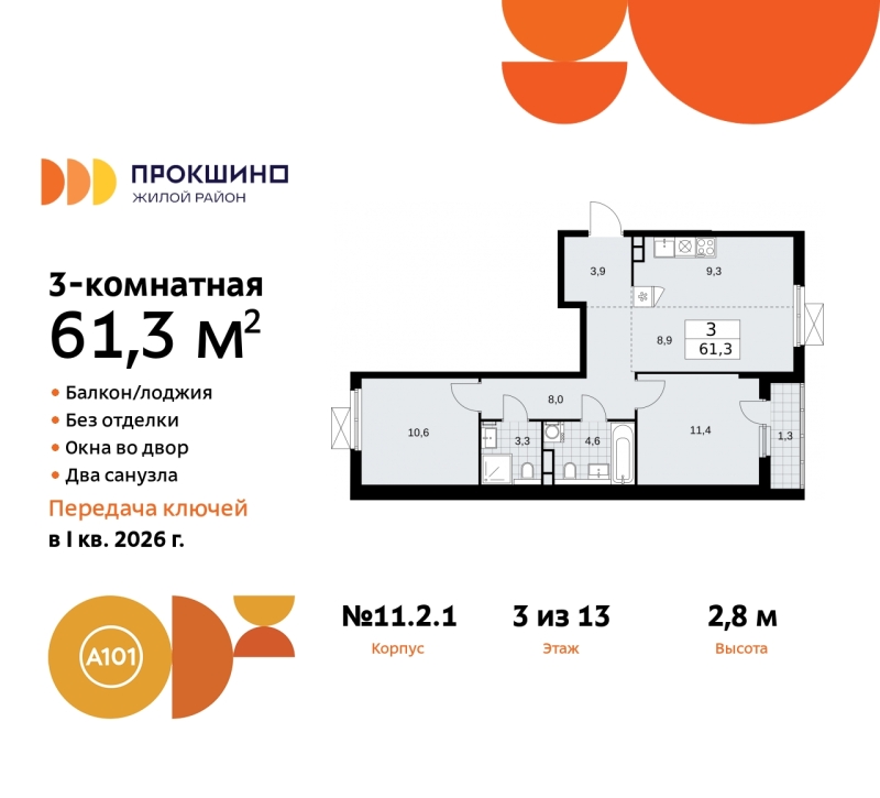 Объект по адресу Москва г, Сосенское п, Прокшино д, д. 2к1