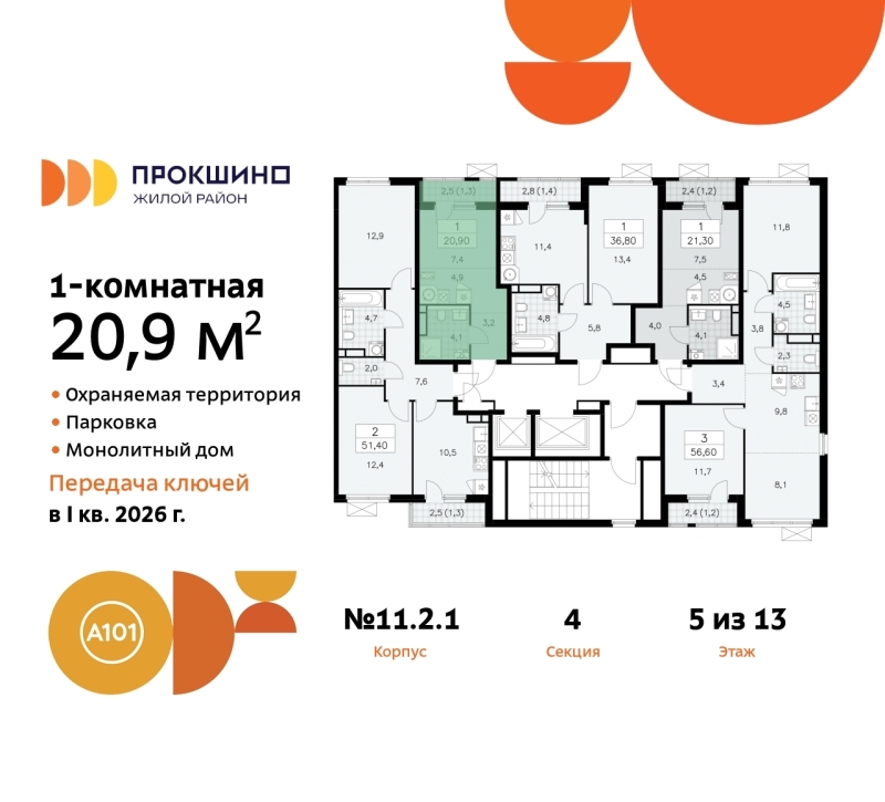 Объект по адресу Москва г, Сосенское п, Прокшино д, д. 2к1