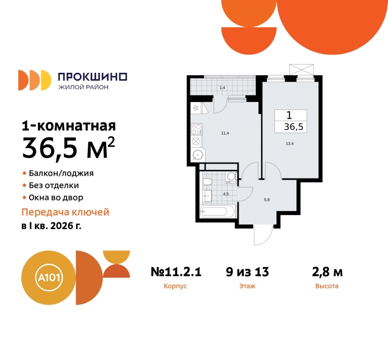 Объект по адресу Москва г, Сосенское п, Прокшино д, д. 2к1