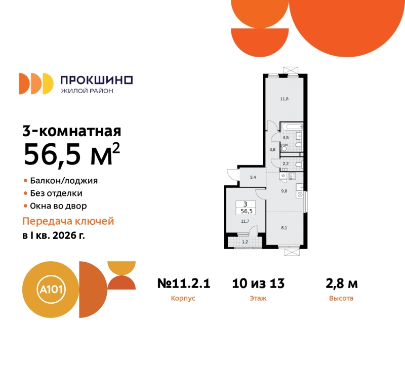 Объект по адресу Москва г, Сосенское п, Прокшино д, д. 2к1