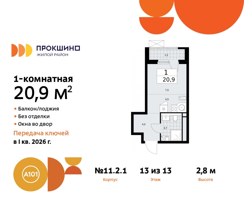 Объект по адресу Москва г, Сосенское п, Прокшино д, д. 2к1