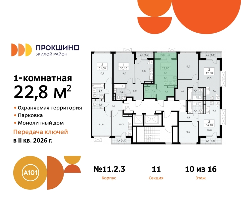 Объект по адресу Москва г, Сосенское п, Прокшино д, д. 2к3