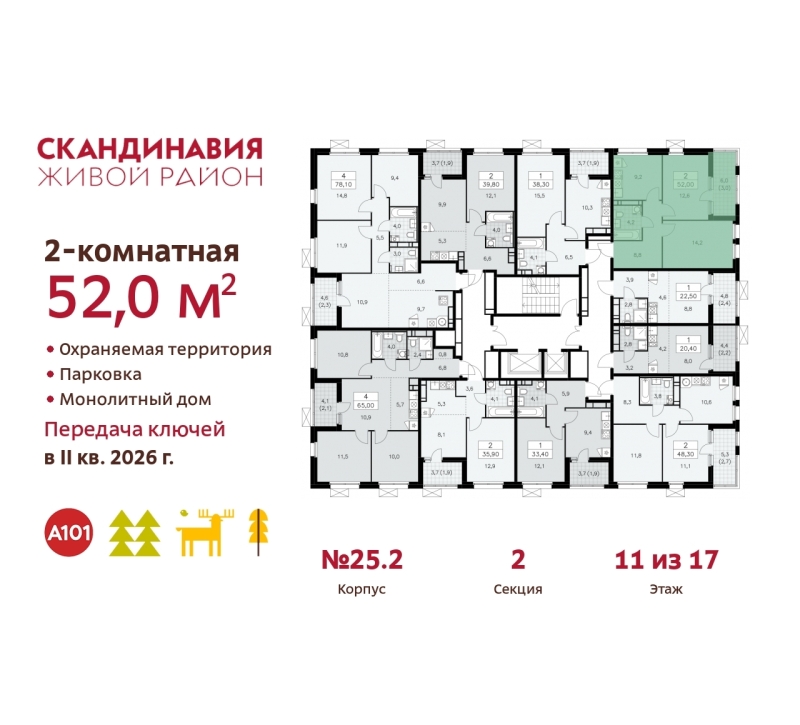 Объект по адресу Москва г, Сосенское п, Скандинавский б-р, д. 25к2