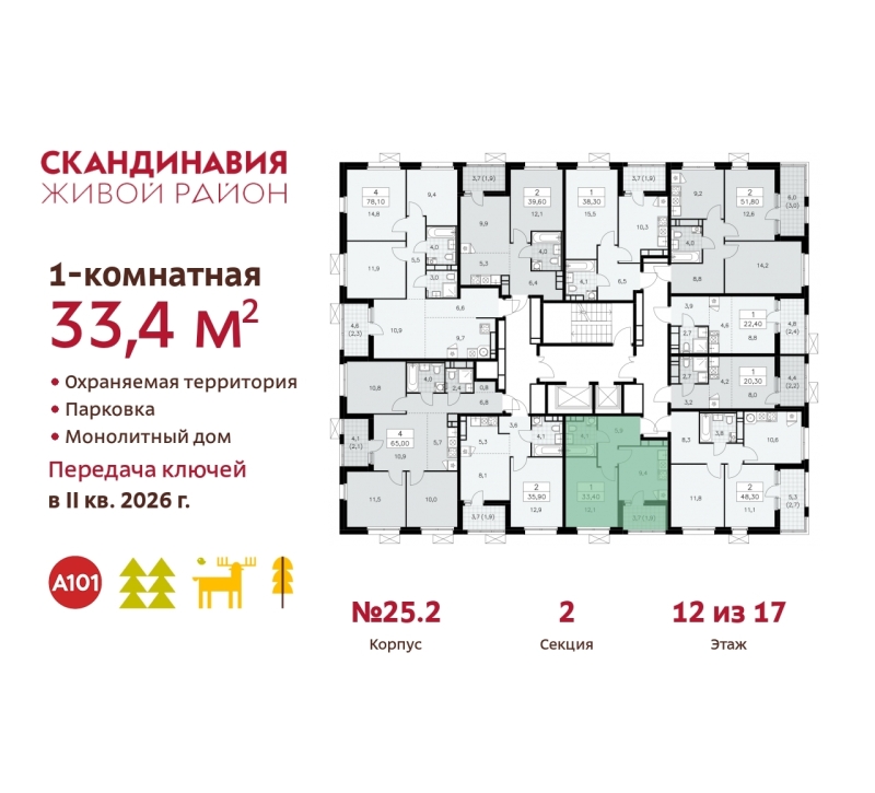 Объект по адресу Москва г, Сосенское п, Скандинавский б-р, д. 25к2