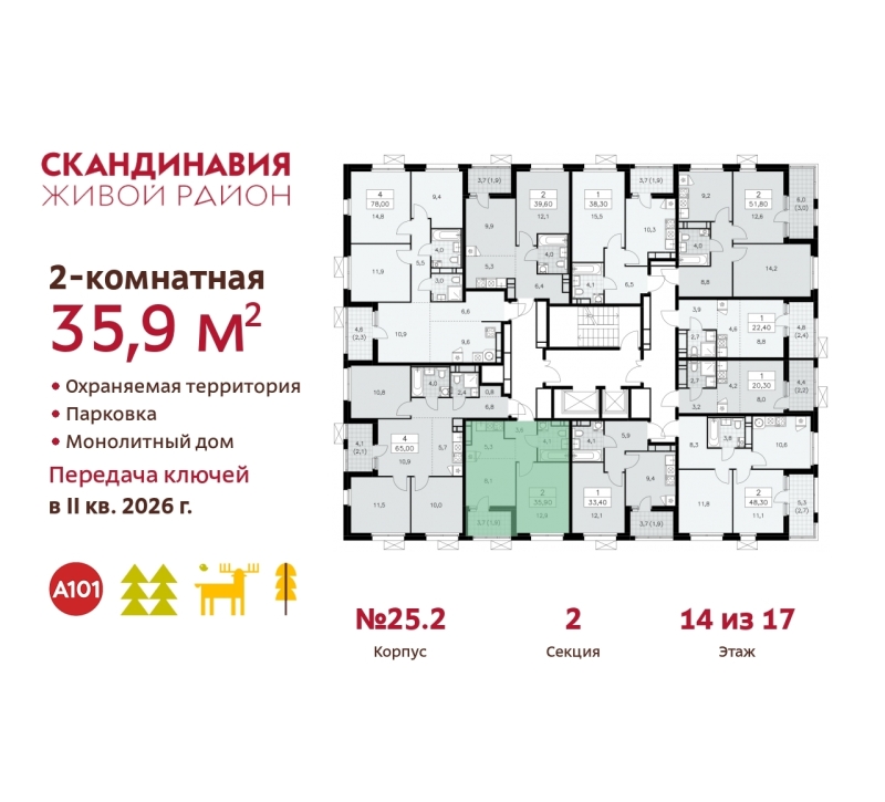 Объект по адресу Москва г, Сосенское п, Скандинавский б-р, д. 25к2