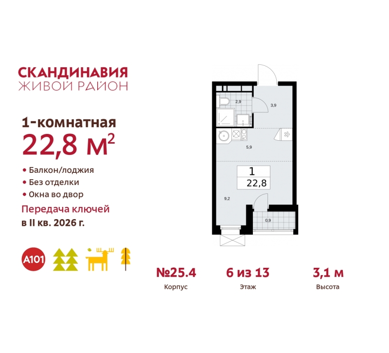 Объект по адресу Москва г, Сосенское п, Скандинавский б-р, д. 25к4