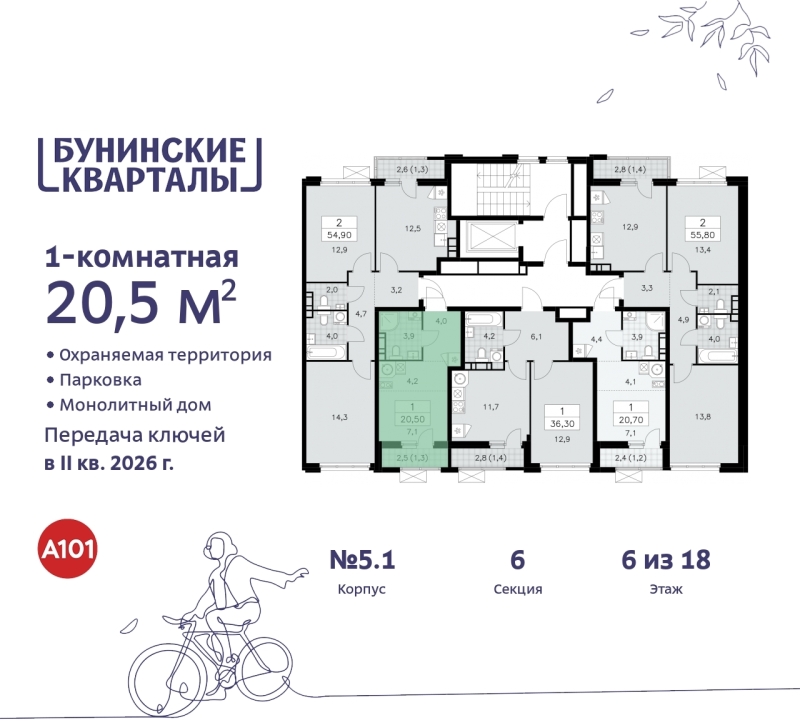 Объект по адресу Москва г, Сосенское п, Куприна пр-кт, д. 2