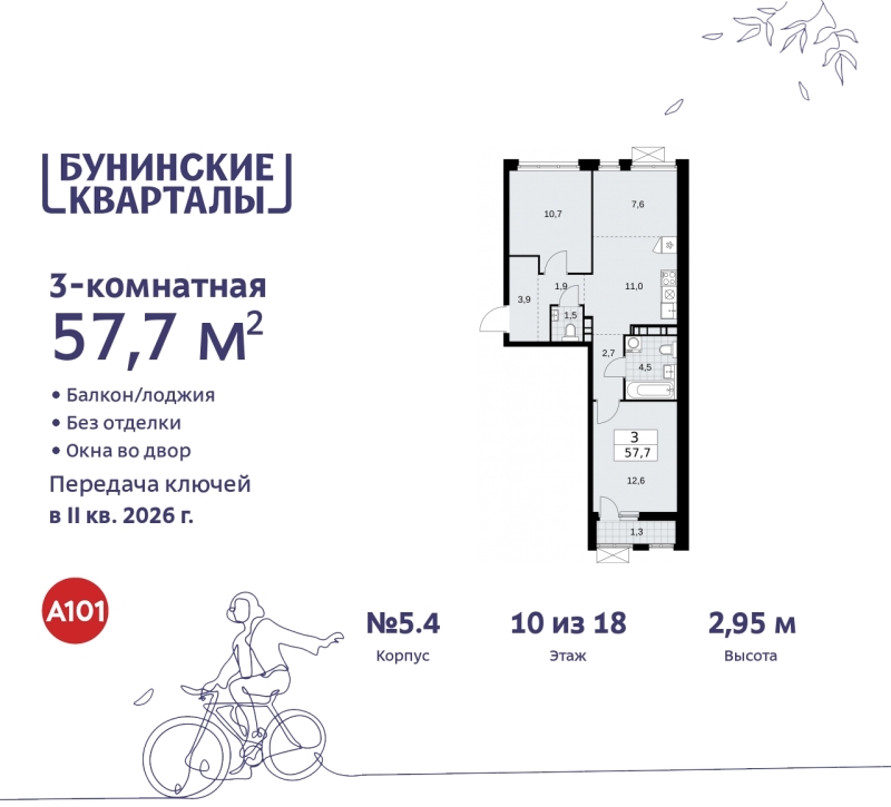 Объект по адресу Москва г, Сосенское п, Куприна пр-кт, д. 2