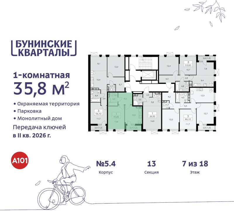 Объект по адресу Москва г, Сосенское п, Куприна пр-кт, д. 2