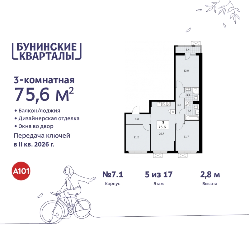 Объект по адресу Москва г, Сосенское п, Куприна пр-кт, д. 2