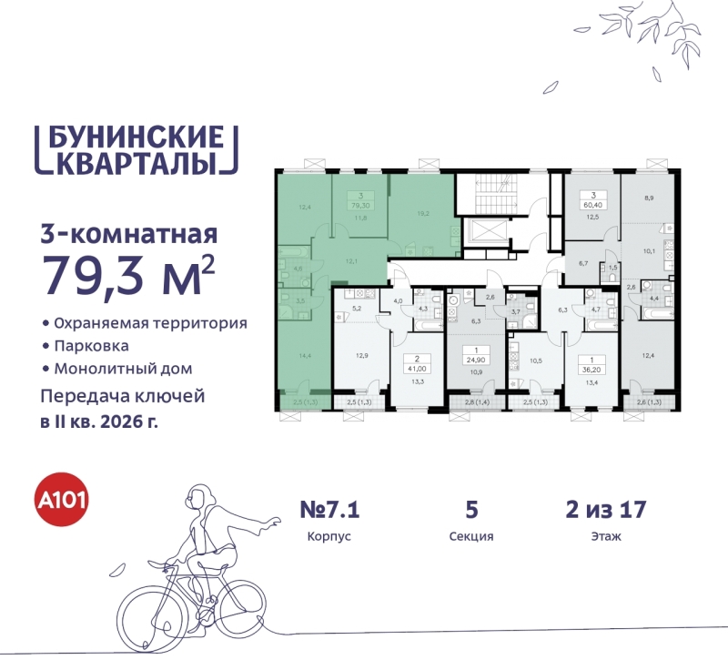 Объект по адресу Москва г, Сосенское п, Куприна пр-кт, д. 2