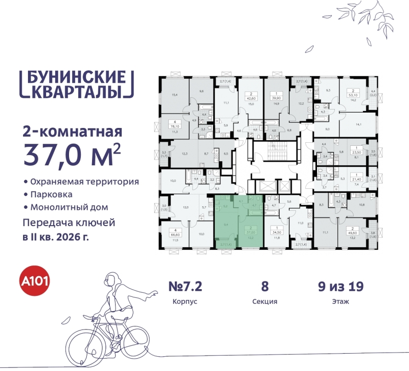 Объект по адресу Москва г, Сосенское п, Куприна пр-кт, д. 2