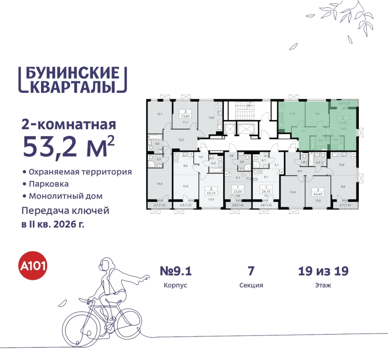 Объект по адресу Москва г, Сосенское п, Куприна пр-кт, д. 2