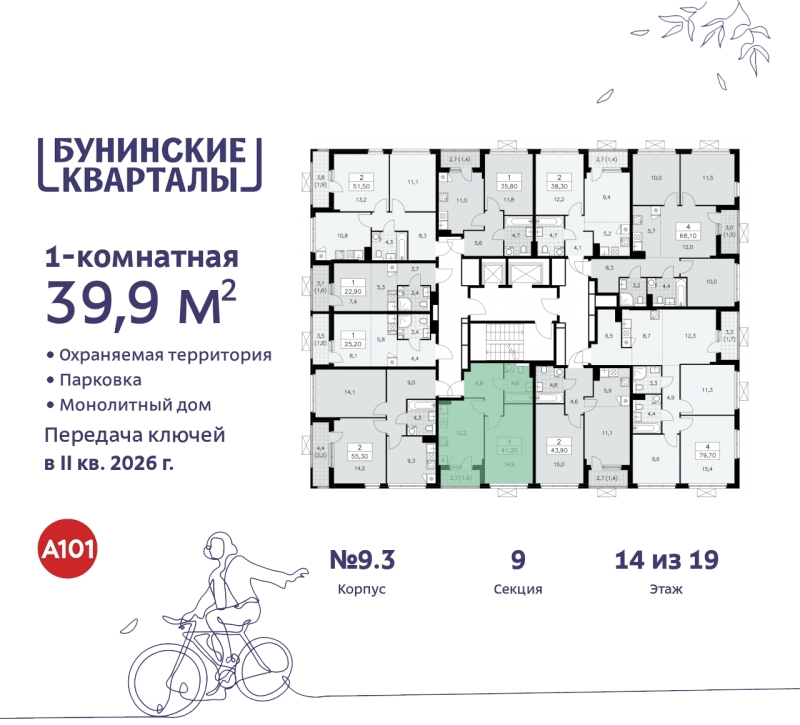 Объект по адресу Москва г, Сосенское п, Куприна пр-кт, д. 2