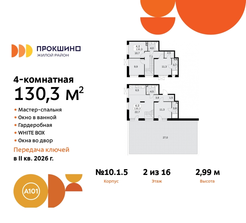 Объект по адресу Москва г, Сосенское п, Прокшино д, д. 1к5