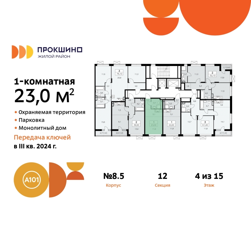 Объект по адресу Москва г, Сосенское п, Прокшино д, д. 8к5