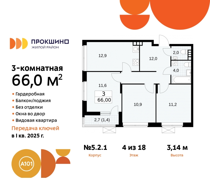 Объект по адресу Москва г, Сосенское п, Прокшино д, д. 2к1