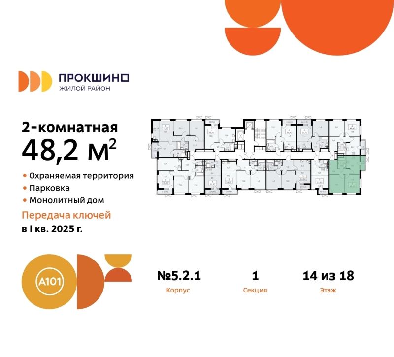 Объект по адресу Москва г, Сосенское п, Прокшино д, д. 2к1