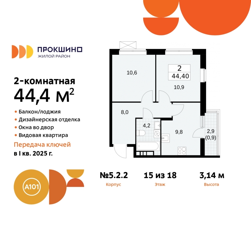 Объект по адресу Москва г, Сосенское п, Прокшино д, д. 2к2