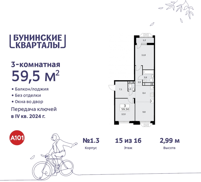 Объект по адресу Москва г, Сосенское п, Куприна пр-кт, д. 2