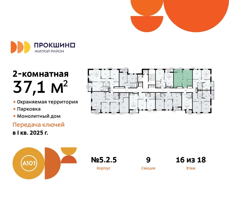 Объект по адресу Москва г, Сосенское п, Прокшино д, д. 2к5