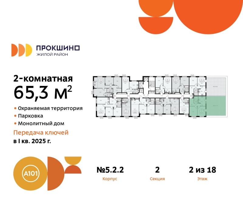 Объект по адресу Москва г, Сосенское п, Прокшино д, д. 2к2