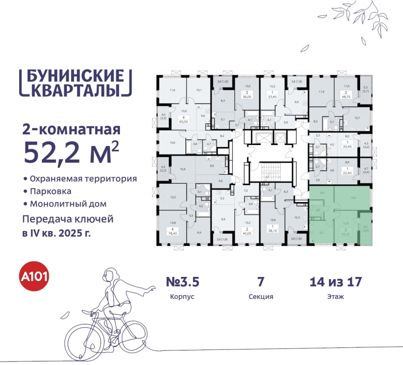 Объект по адресу Москва г, Сосенское п, Куприна пр-кт, д. 2