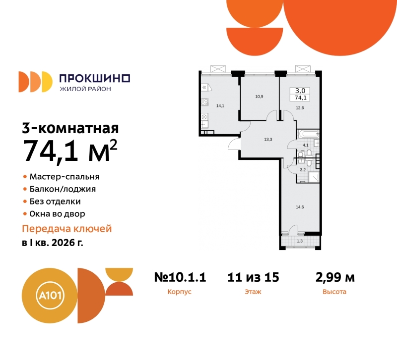 Объект по адресу Москва г, Сосенское п, Прокшино д, д. 1к1