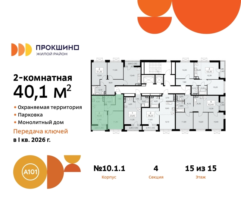 Объект по адресу Москва г, Сосенское п, Прокшино д, д. 1к1