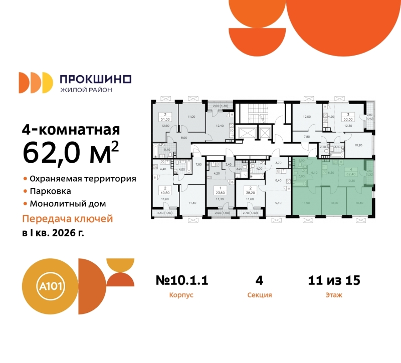 Объект по адресу Москва г, Сосенское п, Прокшино д, д. 1к1