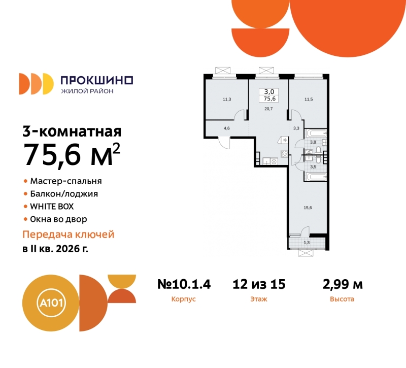 Объект по адресу Москва г, Сосенское п, Прокшино д, д. 1к4