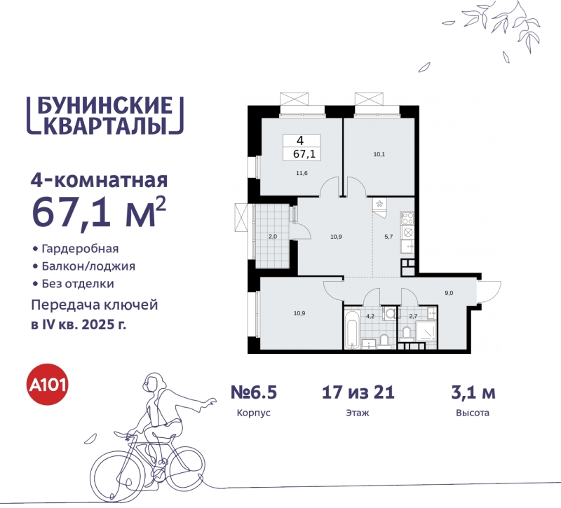 Объект по адресу Москва г, Сосенское п, Куприна пр-кт, д. 2