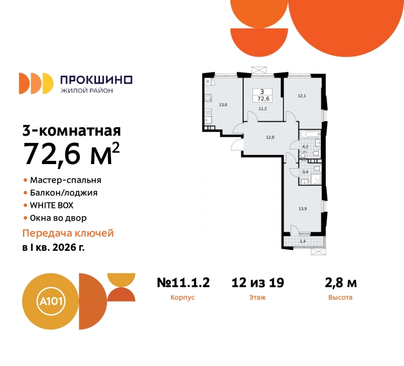 Объект по адресу Москва г, Сосенское п, Прокшино д, д. 1к2