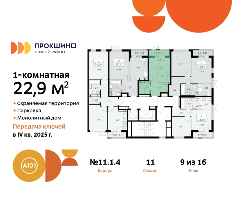 Объект по адресу Москва г, Сосенское п, Прокшино д, д. 1к4