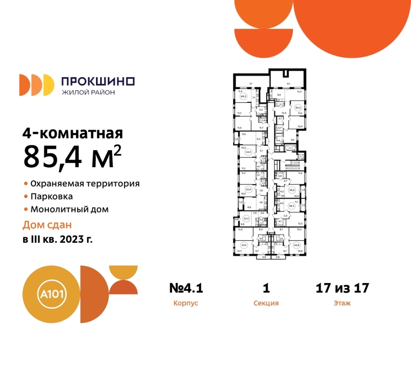 Объект по адресу Москва г, Сосенское п, Прокшино д, д. 4к1