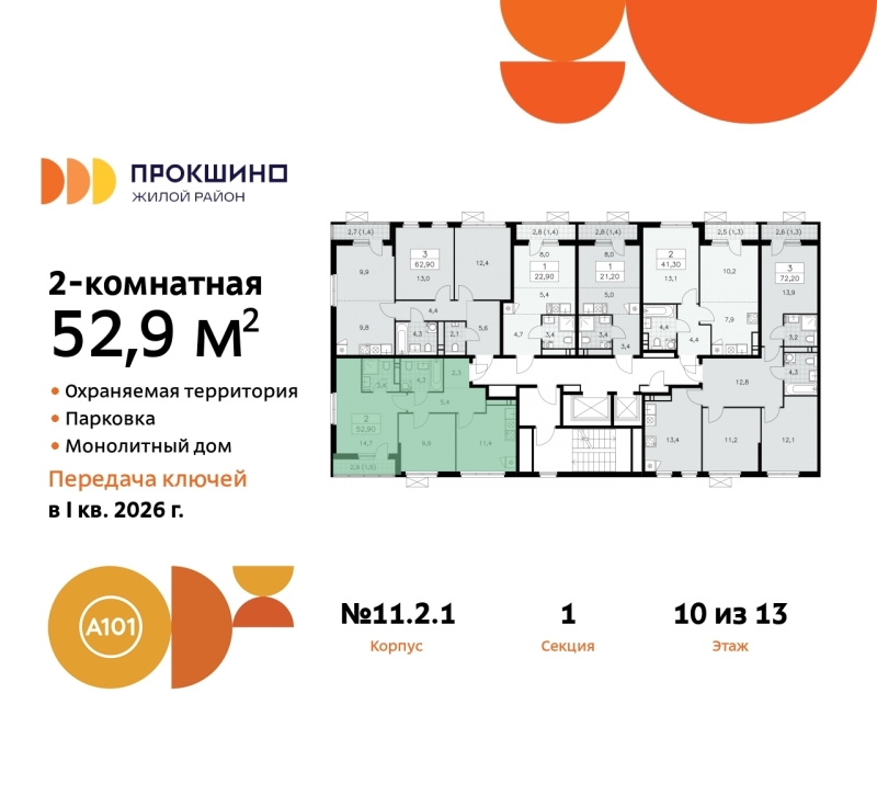 Объект по адресу Москва г, Сосенское п, Прокшино д, д. 2к1