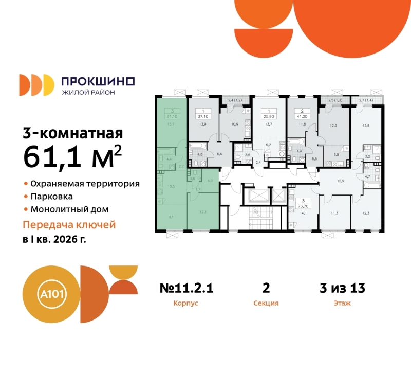 Объект по адресу Москва г, Сосенское п, Прокшино д, д. 2к1