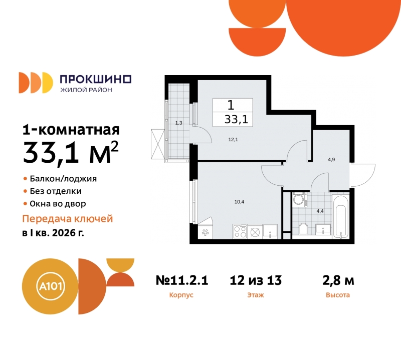 Объект по адресу Москва г, Сосенское п, Прокшино д, д. 2к1