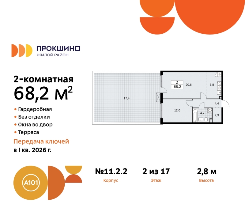 Объект по адресу Москва г, Сосенское п, Прокшино д, д. 2к2