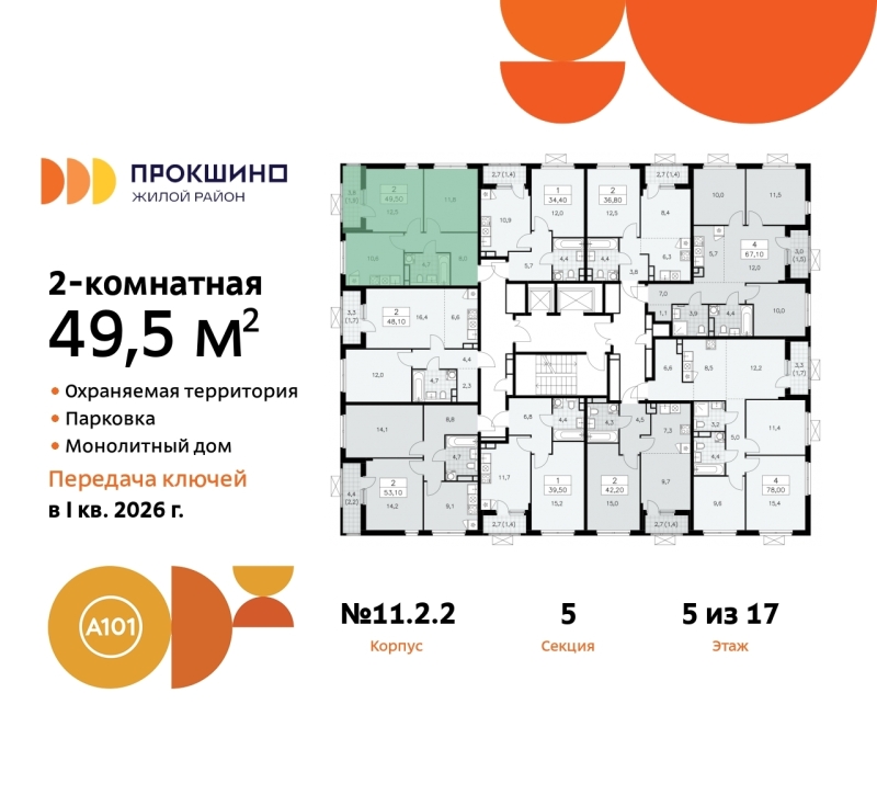 Объект по адресу Москва г, Сосенское п, Прокшино д, д. 2к2