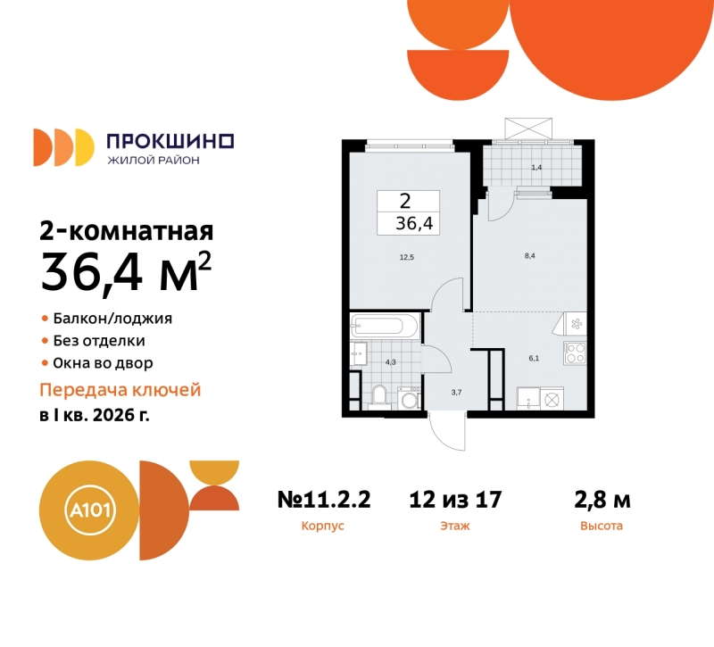 Объект по адресу Москва г, Сосенское п, Прокшино д, д. 2к2