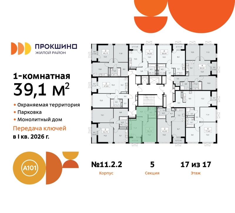 Объект по адресу Москва г, Сосенское п, Прокшино д, д. 2к2