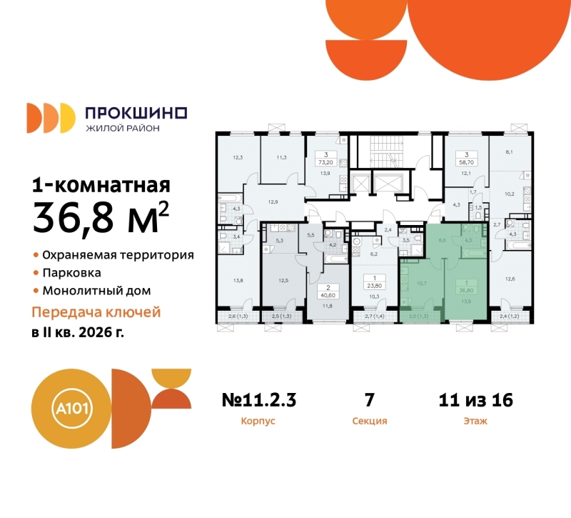 Объект по адресу Москва г, Сосенское п, Прокшино д, д. 2к3