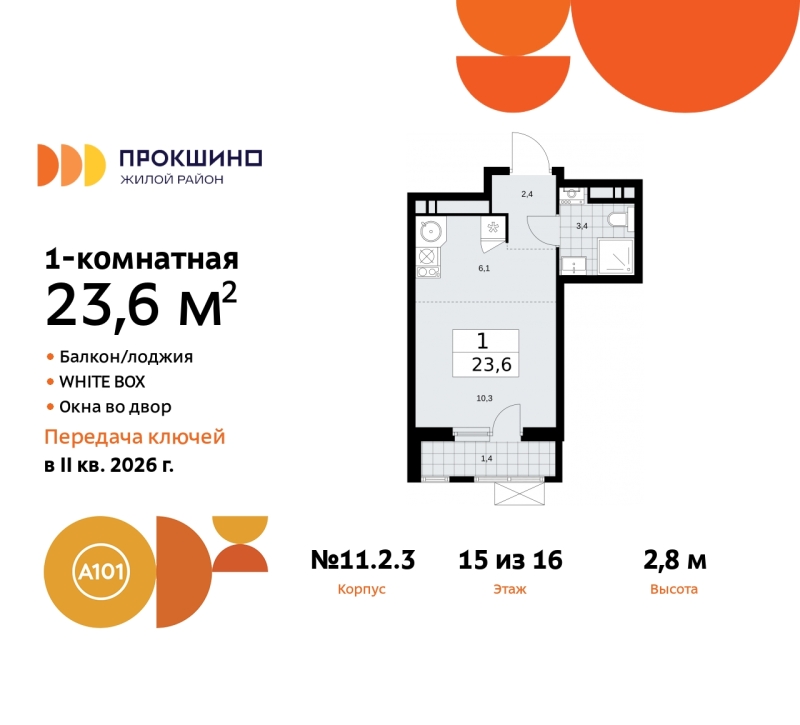 Объект по адресу Москва г, Сосенское п, Прокшино д, д. 2к3