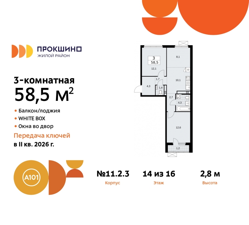 Объект по адресу Москва г, Сосенское п, Прокшино д, д. 2к3