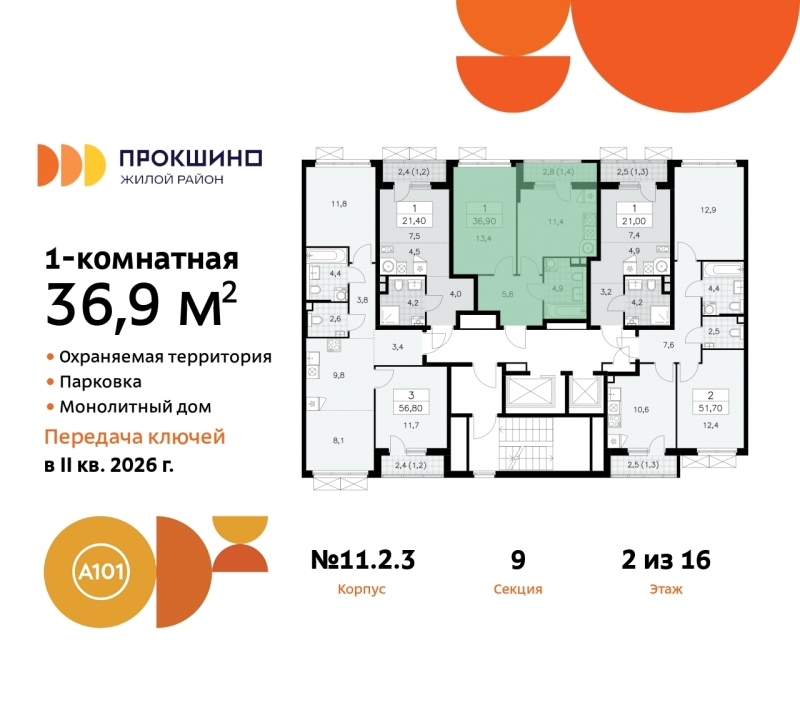 Объект по адресу Москва г, Сосенское п, Прокшино д, д. 2к3