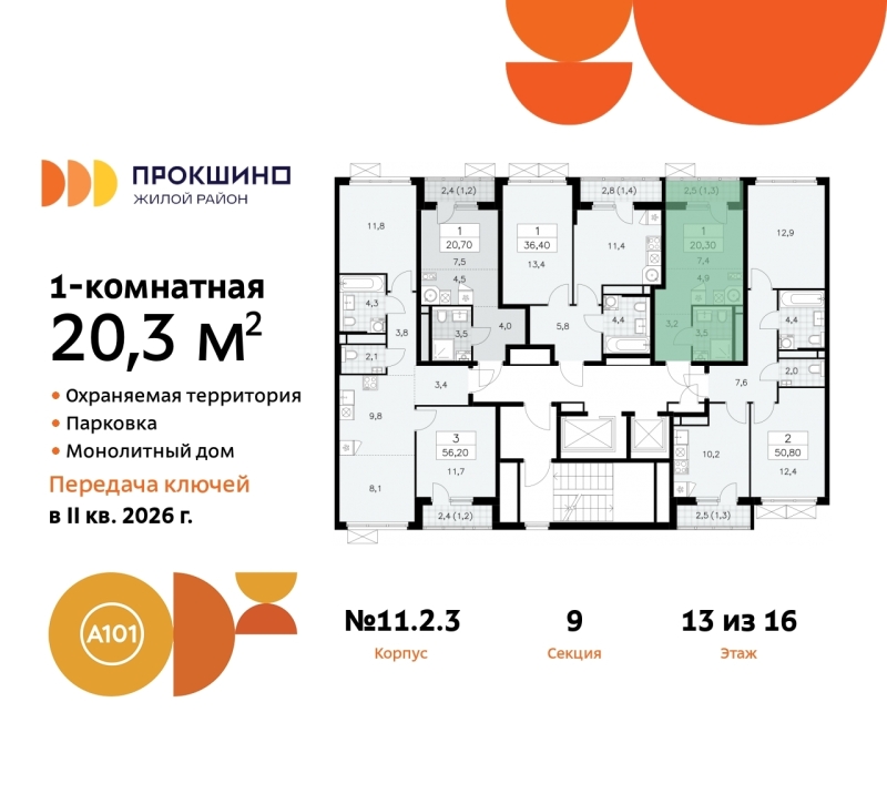 Объект по адресу Москва г, Сосенское п, Прокшино д, д. 2к3